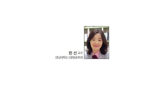 2025 올해의 기자상 심사평-호남대학교 한선 교수 이미지