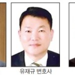 광주전남기협, 고문 변호사 3명 위촉 이미지