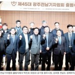 “희로애락 함께 합니다” 45대 기협 힘찬 출발 - 기자 권익보호·처우개선 최우선 이미지