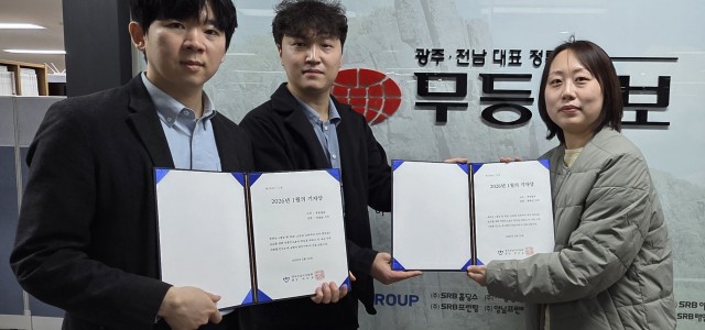 이달의 기자상(2026.1월_무등일보) 이미지