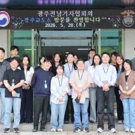 광주교도소 견학(5.28) 이미지