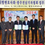 공익보도 자문변호인단 협약 이미지