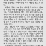 언론사 공동 기획 통한 유권자의 정보 제공 필요 이미지