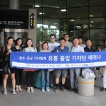 유통기자들 제주 세미나 이미지