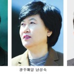 기자 출신 지역언론사 대표 선임 잇따라 이미지