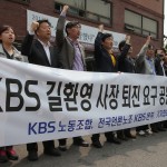 세월호 보도 외압…KBS 기자들 제작거부 이미지