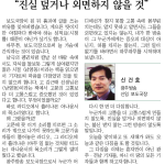 진실 덮거나 외면하지 않을 것 이미지