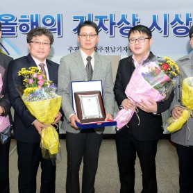 2012 올해의 기자상 사진 이미지