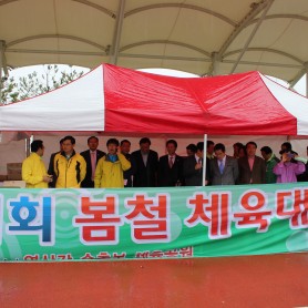 2013년 봄철체육대회 이미지