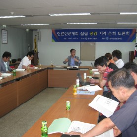 언론인공제회 토론회 이미지