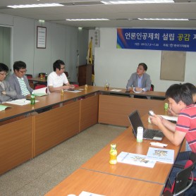 언론인공제회 토론회 이미지