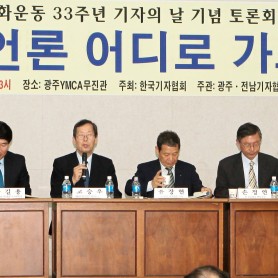 2013년 5월20일 기자의날 이미지