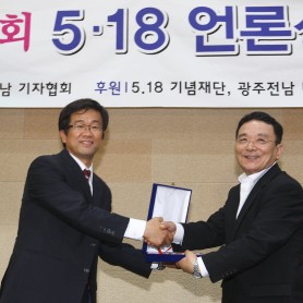 제3회 5.18언론상 시상식 이미지