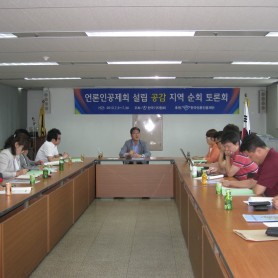 언론인공제회 토론회 이미지