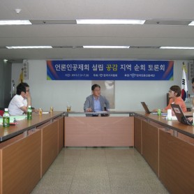 언론인공제회 토론회 이미지