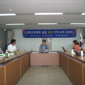 언론인공제회 토론회 이미지