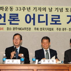 2013년 5월20일 기자의날 이미지
