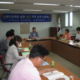 언론인공제회 토론회 이미지