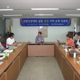 언론인공제회 토론회 이미지