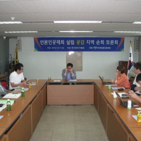 언론인공제회 토론회 이미지