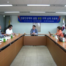 언론인공제회 토론회 이미지