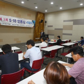 제3회 5.18언론상 시상식 이미지