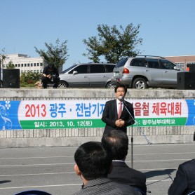 2013년 가을체육대회 이미지