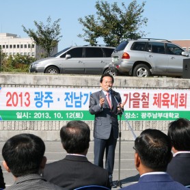 2013년 가을체육대회 이미지