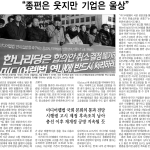 종편은 웃지만 기업은 울상 이미지