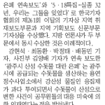 전남일보 '이달의 기자상'기획·취재부문 동시 수상 이미지
