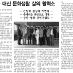 술 대신 문화생활 삶의 활력소 이미지