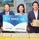 광주 재능지역아동센터 도서 1천권 전달 이미지