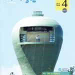 전남매일 '자치평론' 7년 만에 복간 이미지