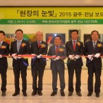 광주전남사진기자회 보도사진전 성료 이미지