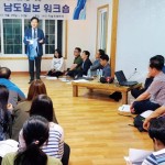 남도일보 2016 워크숍 성료 이미지