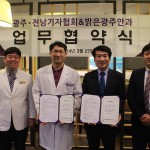 기자협회-밝은광주안과 지정병원 협약 이미지