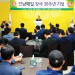 &#034;지역 종합언론으로 발돋움&#034; - 전남매일 창간 28주년 기념식 이미지