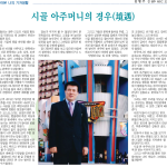 시골 아주머니의 경우 이미지