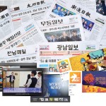 SNS·웹TV·전광판까지…이젠 뉴미디어 시대 이미지