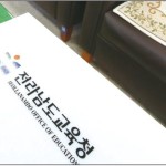 남악으로 간 전남교육청은 지금 이미지