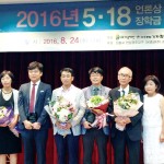 5·18 언론상 시상식 열려 이미지