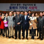 2014 올해의 기자상 6개 부문 16편 선정 이미지