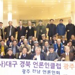 기자협회도 '달빛동맹'- 대구경북기협, 5월묘지·비엔날레 등 방문 이미지