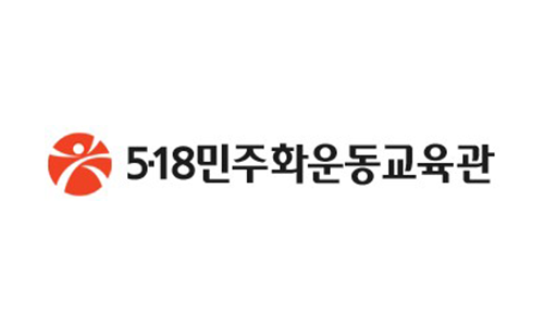 5·18민주화운동교육관